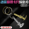 [49特賣]迷你游標卡尺鑰匙扣便攜工具（銀色）＃B13004 游標卡尺鑰匙圈 鋅合金鑰匙扣 鋅合金鑰匙掛件