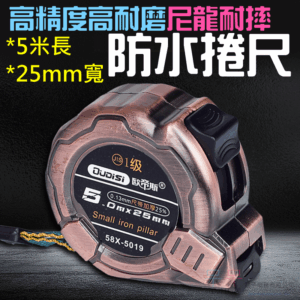 [249特賣]高精度高耐磨尼龍耐摔防水捲尺（5米長*25mm寬）＃鋼捲尺 防水捲尺米尺 尼龍耐摔捲尺