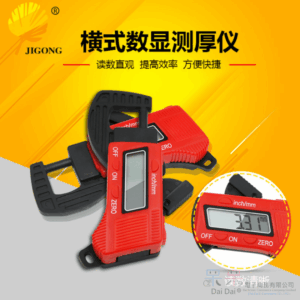 [249特賣]輕便型電子數位顯示測厚儀（藍色）＃電子數顯測厚規 厚度表 厚度測量儀器 數顯測厚規 數位測厚儀