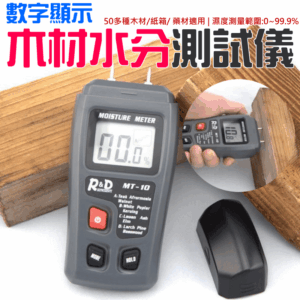 數字顯示木材水分測試儀（黑色）＃B10039C 水份測濕儀 木材水份儀 潮濕度測量儀 測濕儀 水分計 水分儀