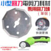 圓刀電剪刀耗材：專用圓刀頭（單個）＃A01024 電動鋰電剪刀刀頭 布料皮革電剪刀刀頭 圓刀裁剪機刀頭