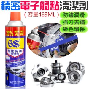 萬能防銹潤滑劑（容量469ML）＃A98017B 螺絲潤滑 金屬門鎖防卡潤滑 去鏽潤滑滲透噴劑 生鏽卡死潤滑